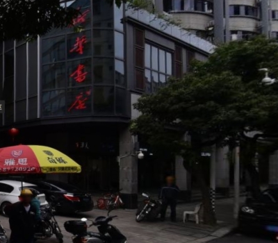 海楼网