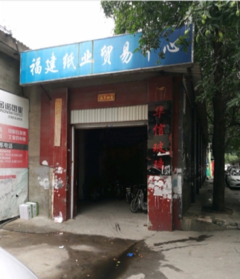 海楼网