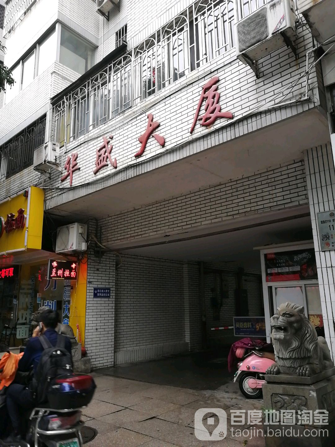 海楼网