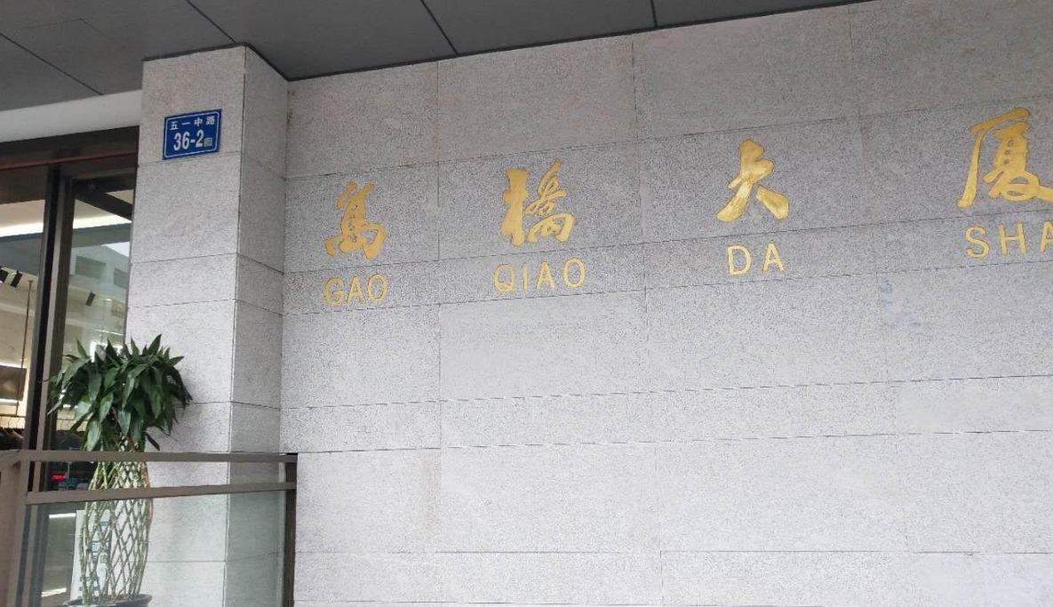 海楼网