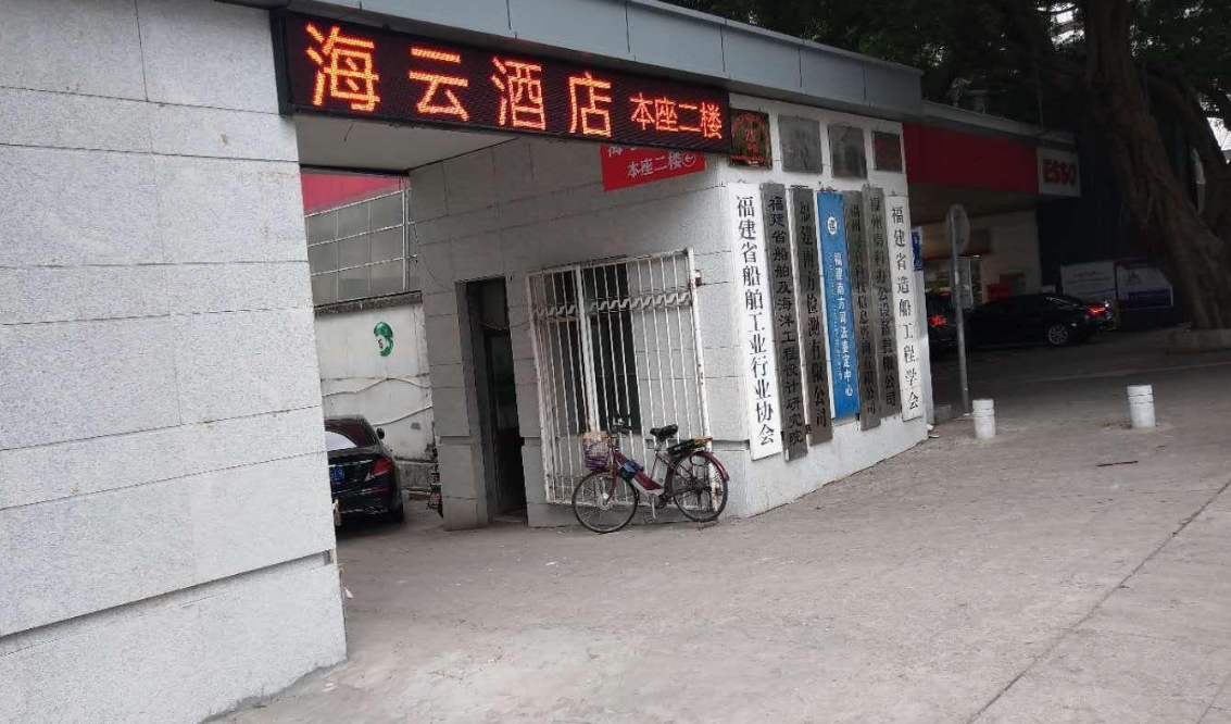 海楼网